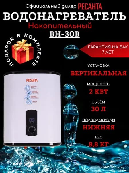 Водонагреватель накопительный плоский, Бойлер на 30 литров