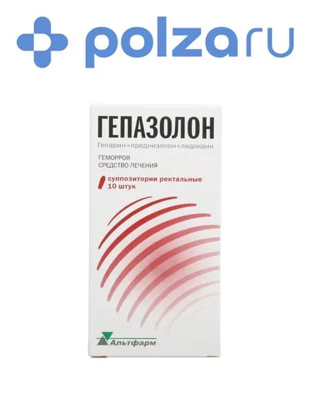 Гепазолон, суппозитории ректальные, 10 шт.