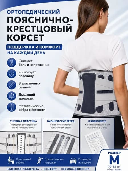 Пояс для отягощений 1шт  , 0.125 кг