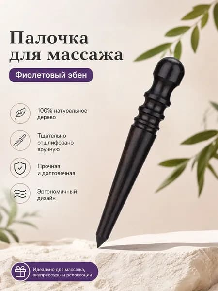 Деревянный слликер, эбен, 140 мм, разные диаметры под толщину кожи