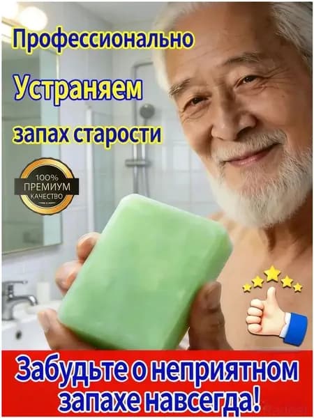 Твердое мыло