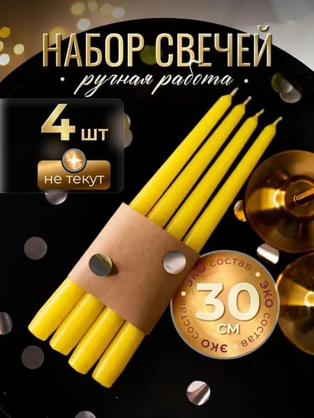 Свечи для молитвы "Роза", 22 см х 2 см
