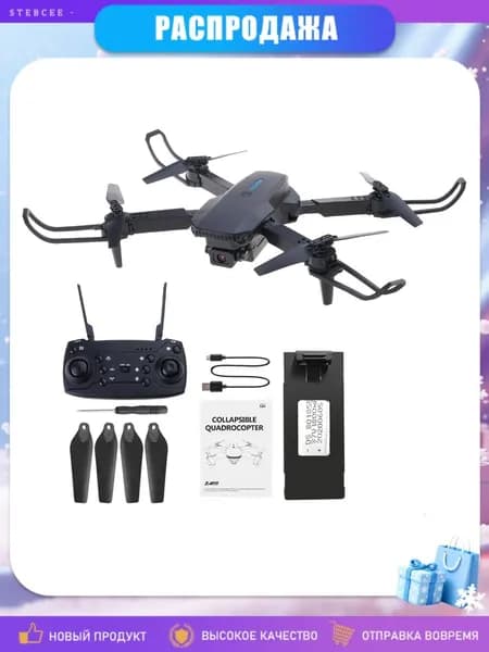 Складной дрон с WiFi FPV, GPS и 4K камерой, Черный - Вторая сила