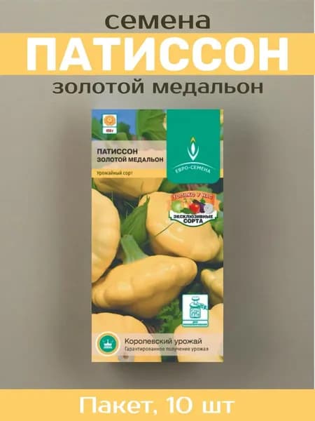 Патиссон Золотой медальон