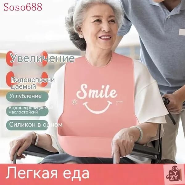 Лежачие больные в нагрудниках, пожилые люди в рисовых карманах.