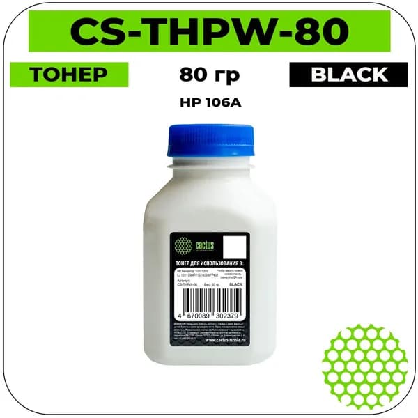 Cactus 106A - W1106A Тонер черный 80 гр