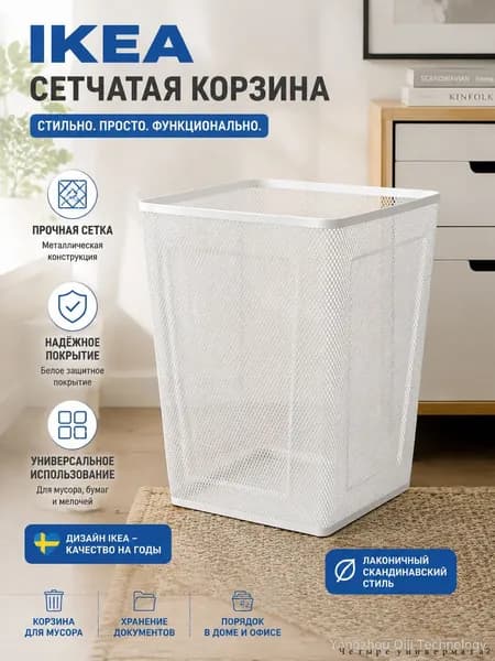 Корзина для бумаг, 1 шт