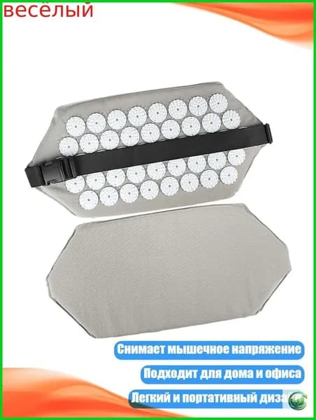 Портативный массажный коврик для спины со стимуляцией для глубокого расслабления, Серый