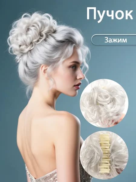 1 шт. Женский зажим-краб для локонов: Синтетический пучок