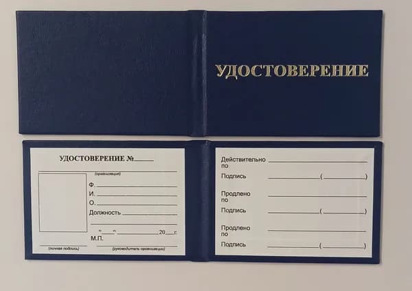 Удостоверение личности, 5 штук (размер 95х65мм), цвет синий