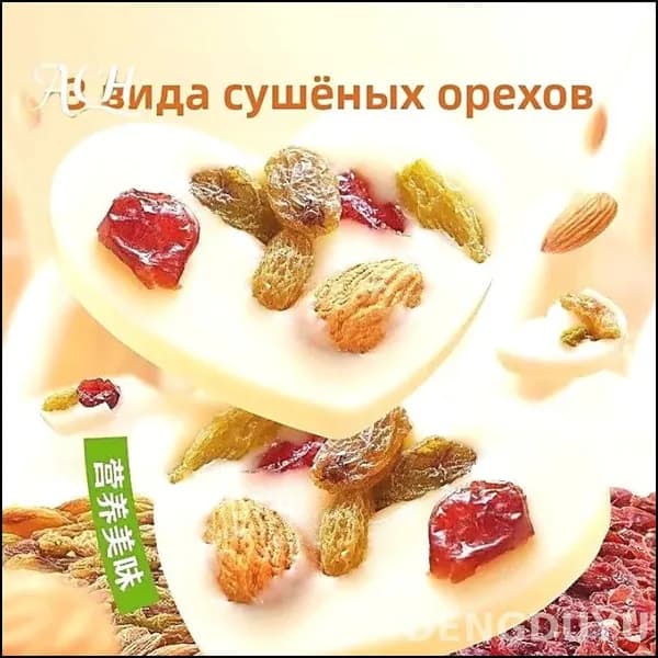 Снижение цен и специальные предложенияЛегкий шоколад с орехами и йогуртом 10 штука, 125 грамм