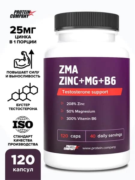 ZMA+ Zn+Mg+B6. Бустер тестостерона, ЗМА, цинк /магний /В6, 40 порций, 120 капсул. по 776 мг