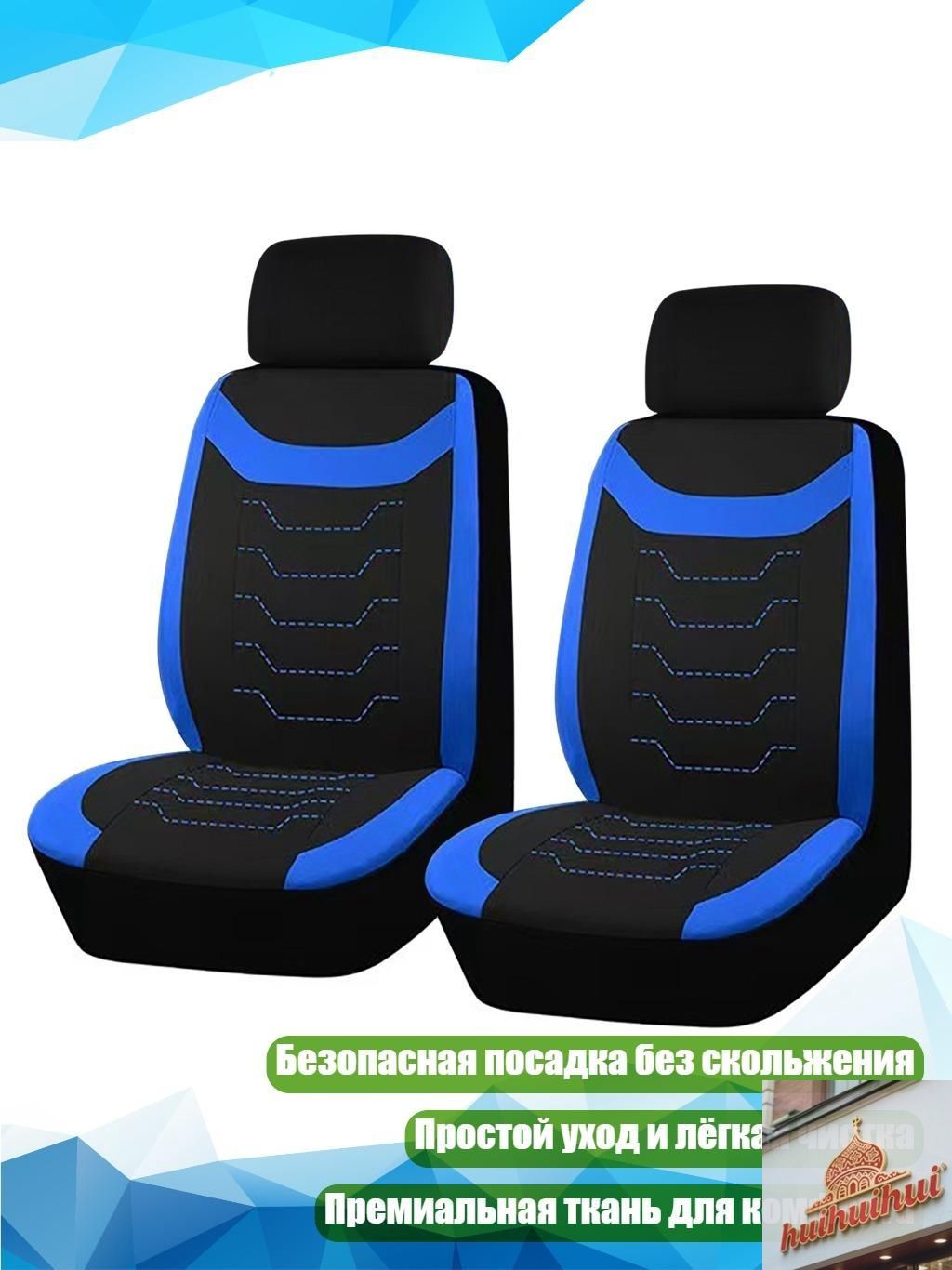Автомобильный чехол, Текстиль, 2 шт.