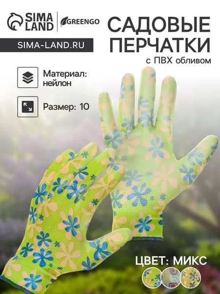 Перчатки садовые, нейлоновые, с нитриловым полуобливом, размер 10 . Greengo