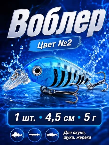 1 шт. микрожучков CR0021ABCDEF плавающие рыболовные приманки топвотер-жесткие воблеры 4.5 см-4 г