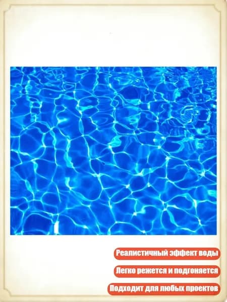 Пластиковый лист с рябью воды для строительных проектов и творческих поделок, A