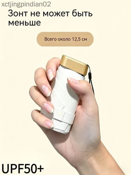 Зонт Механика