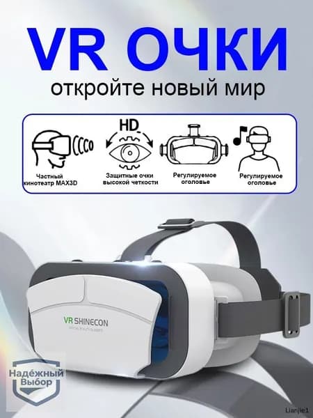 очки для смартфона широкий угол обзора, реальности-качественные линзы насыщенное изображение игр