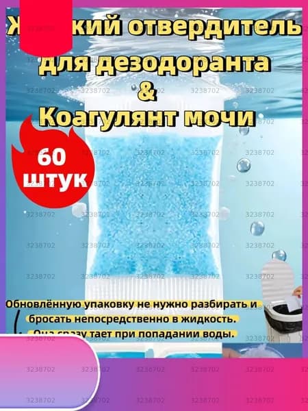 Средство для септика, биотуалета