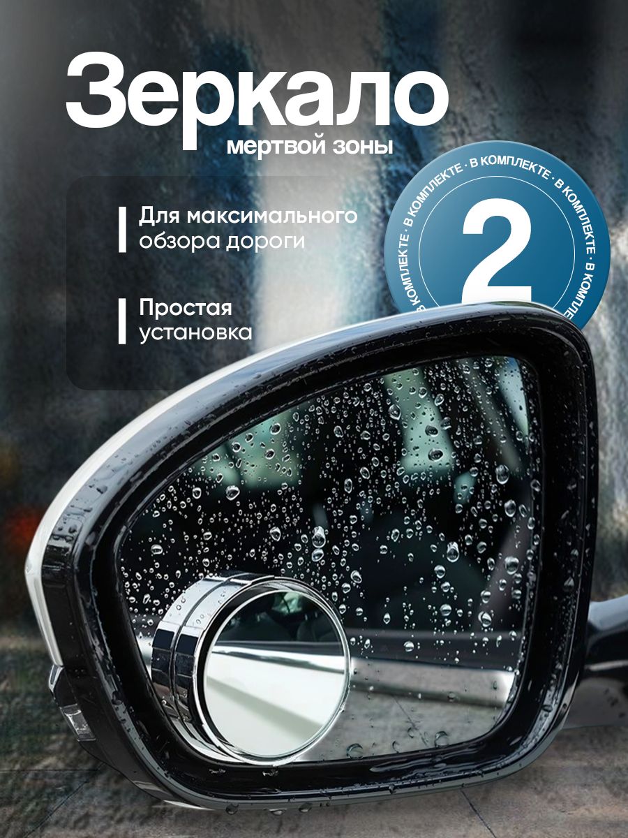 Зеркало заднего вида с регулировкой 5 см, 2шт, цвет черный
