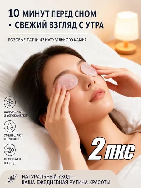Камни Для Массажа