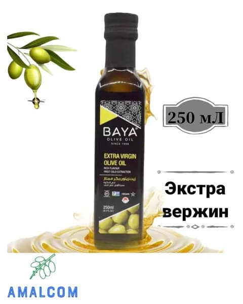Оливковое масло качественное экстра виржин 250 мл