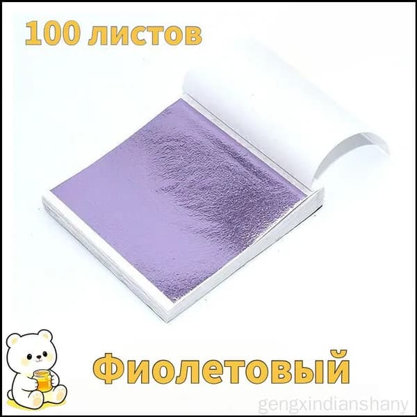 Поталь листовая для рукоделия и творчества