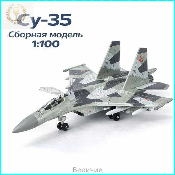 Сборная модель истребителя Су-35 1:100, пластиковый набор быстрой сборки, подарок для мальчика и коллекции