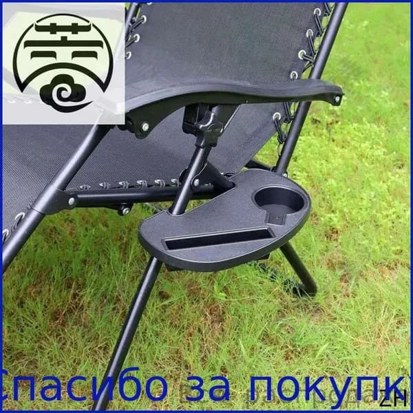 Кресло-шезлонг