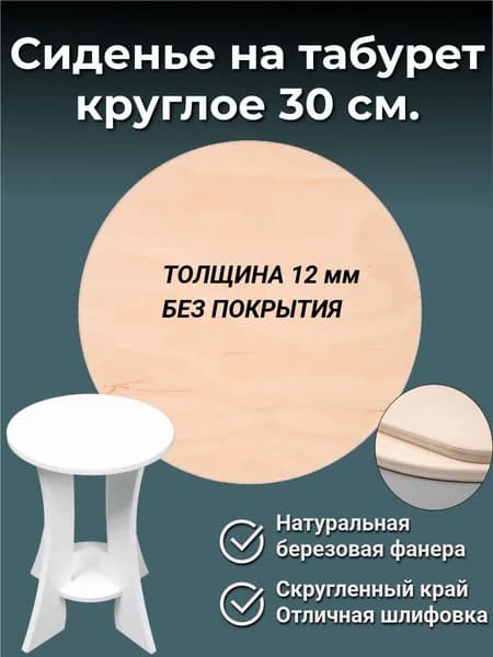 FREZERTEK Запчасти для стула, 30х30х12 см