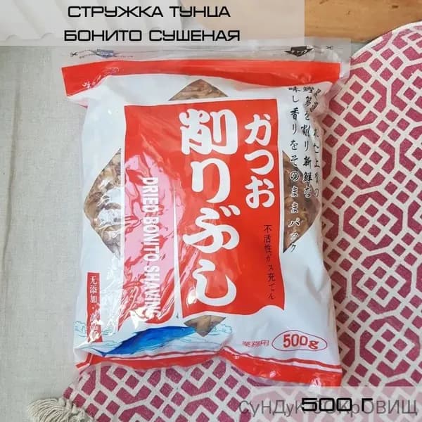 Стружка тунца Бонито сушеная 500 г