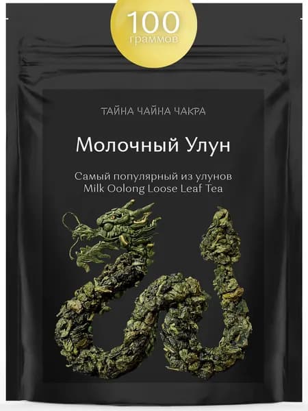 Молочный улун чай листовой зеленый 100 г, китайский чай зеленый Молочный Улун листовой (зелёный Milk Oolong Tea) 100г гр