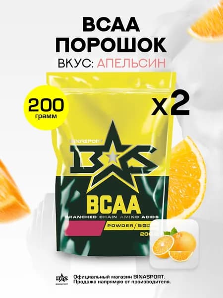 (2 УП х 200ГР) Аминокислоты БЦАА Binasport "BCAA" порошок 400 г со вкусом апельсина