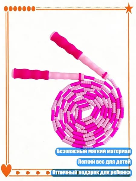 Спортивный канат