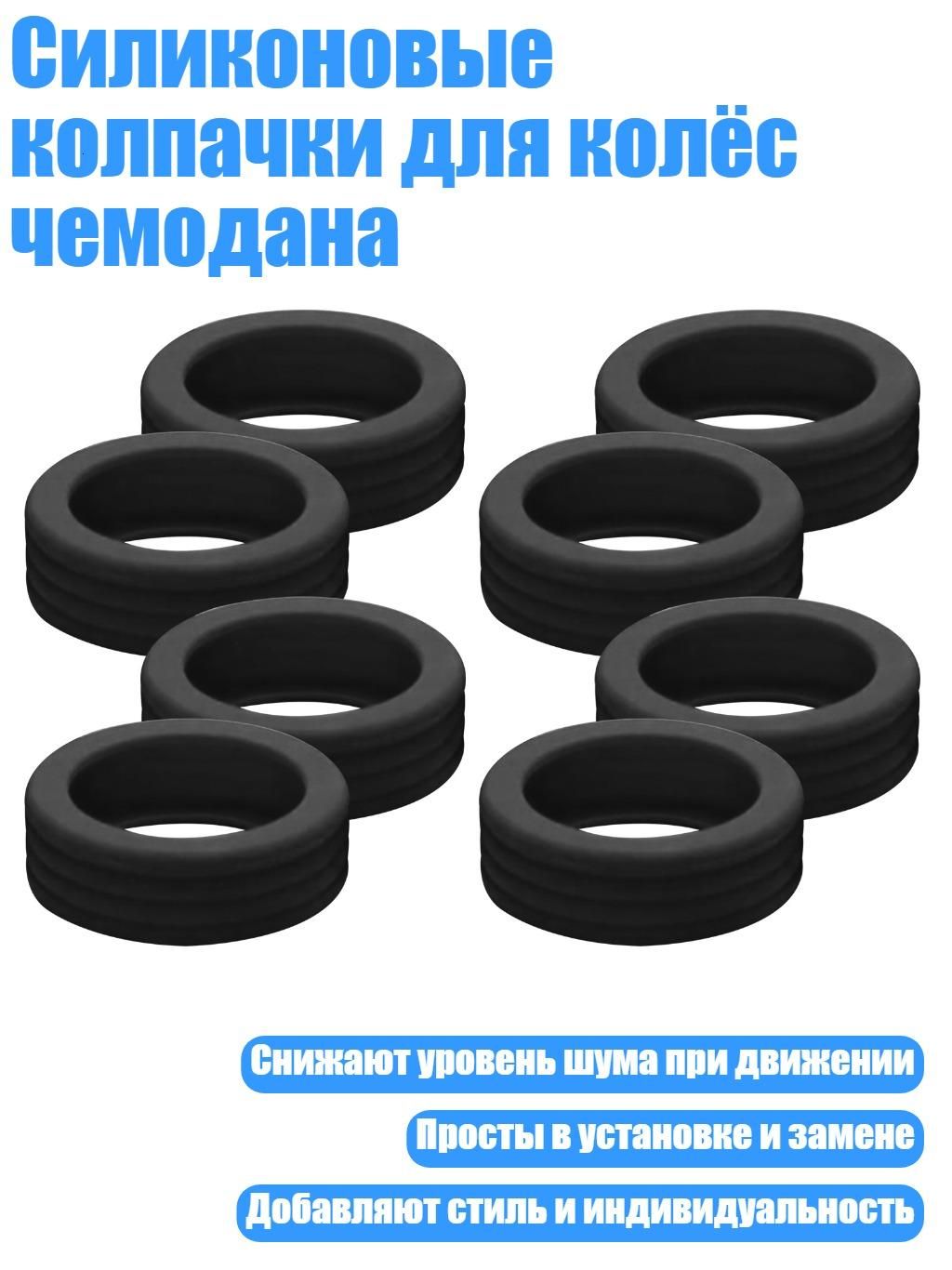 Пакеты для колес