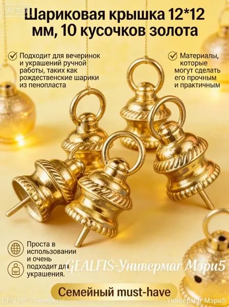 Эксклюзивные колпачки золотого цвета 42 28 мм, упаковка 10 шт