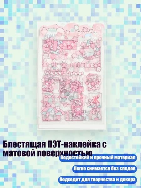 Клеевые подушечки/ 20 г.