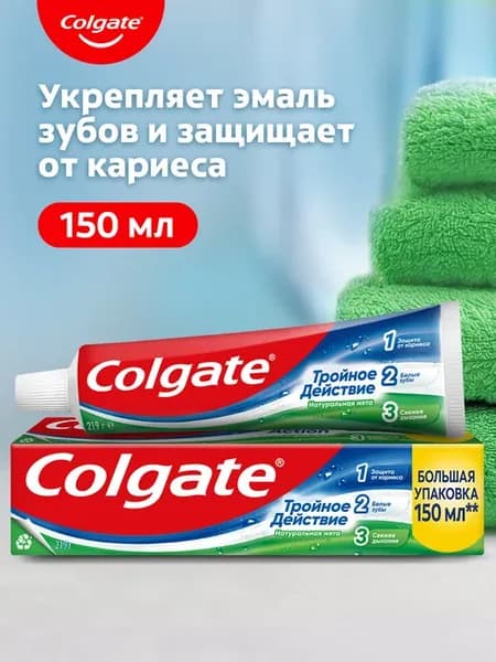 Зубная паста Тройное действие Натуральная мята 150мл