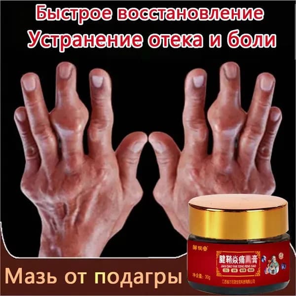 2025Лечебное средство