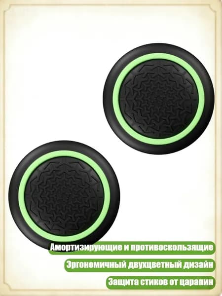 Амортизирующие противоскользящие накладки с двухцветным эргономичным дизайном, - Зеленый круг
