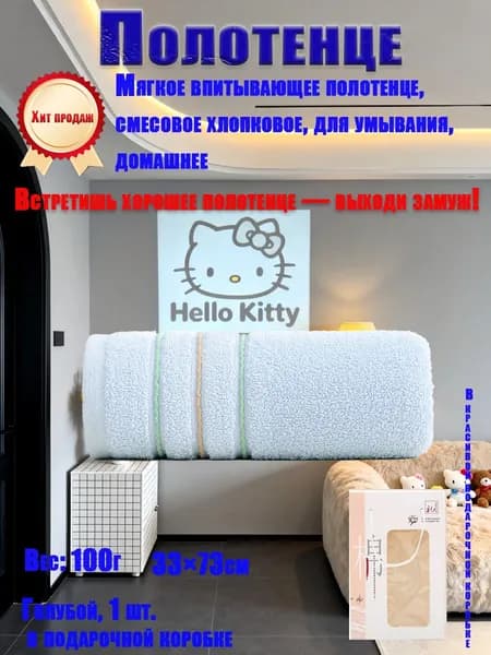 Крестильное полотенце
