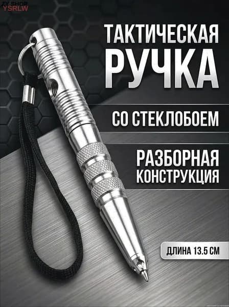 Молоток туристический