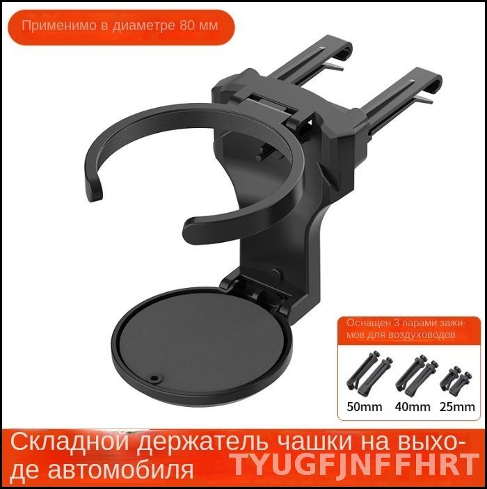 Многофункциональный держатель для чайных чашек, пепельница, фиксированный кронштейн для хранения