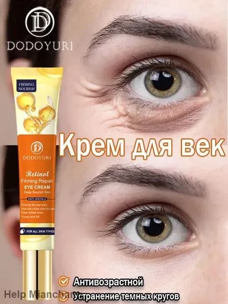 Крем для ухода за кожей