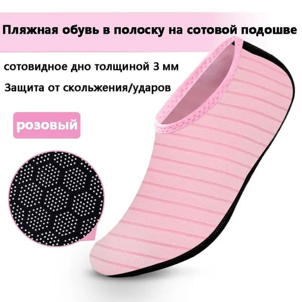 Аквашуз