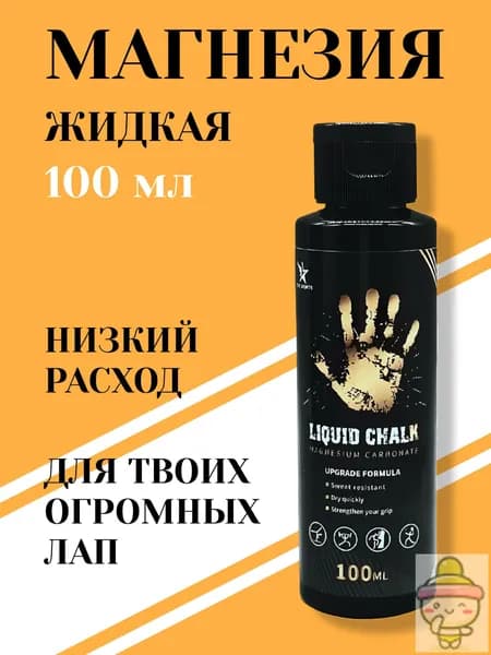 Магнезия 0.1 кг