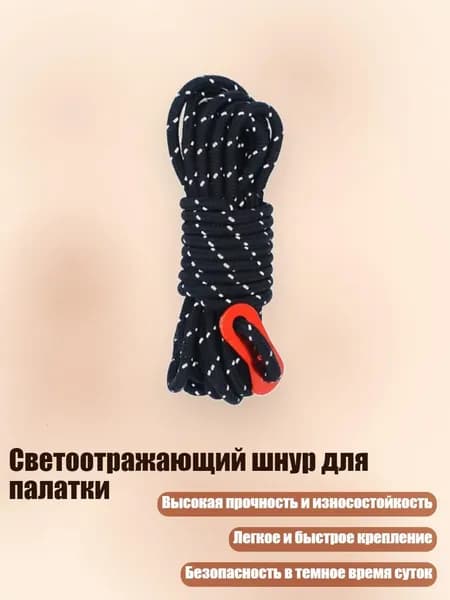Спортивный канат