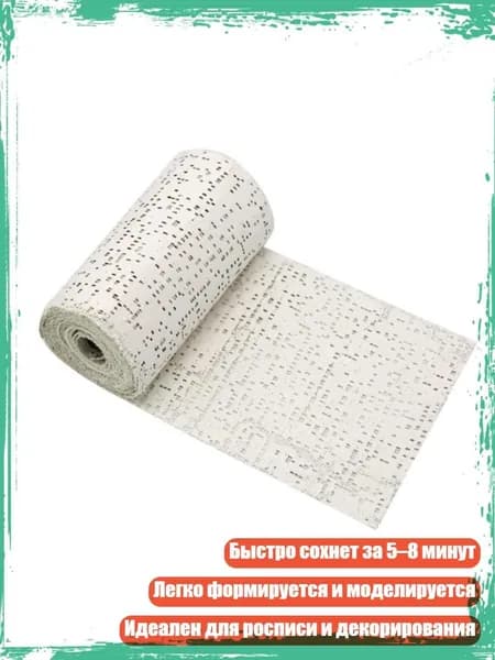 Гипс 70 г