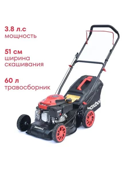 Газонокосилка бензиновая BM-51S, 170 см3, ширина 51 см, прив