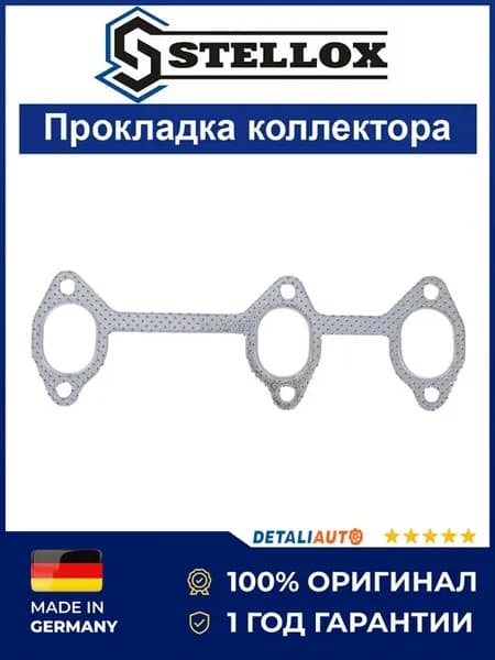 Прокладка коллектора выпускного Ауди 100 1991-1991